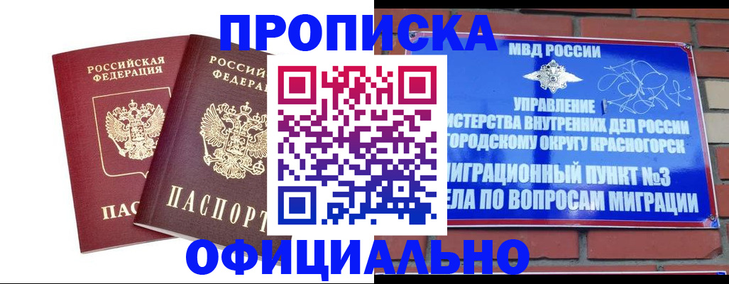 временная регистрация адрес в Зеленогорске