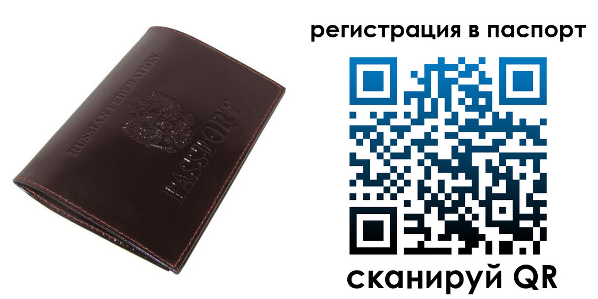 прописка иностранных граждан в Зеленогорске