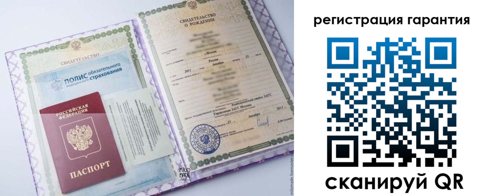 временная регистрация гарантия в Зеленогорске