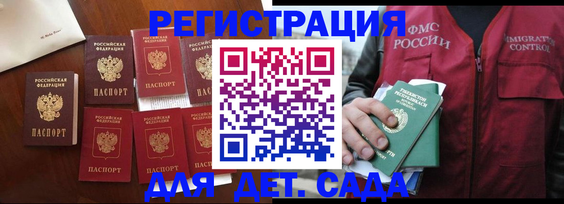 прописка для военкомата в Зеленогорске