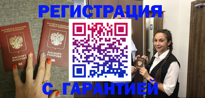 где прописаться в Зеленогорске