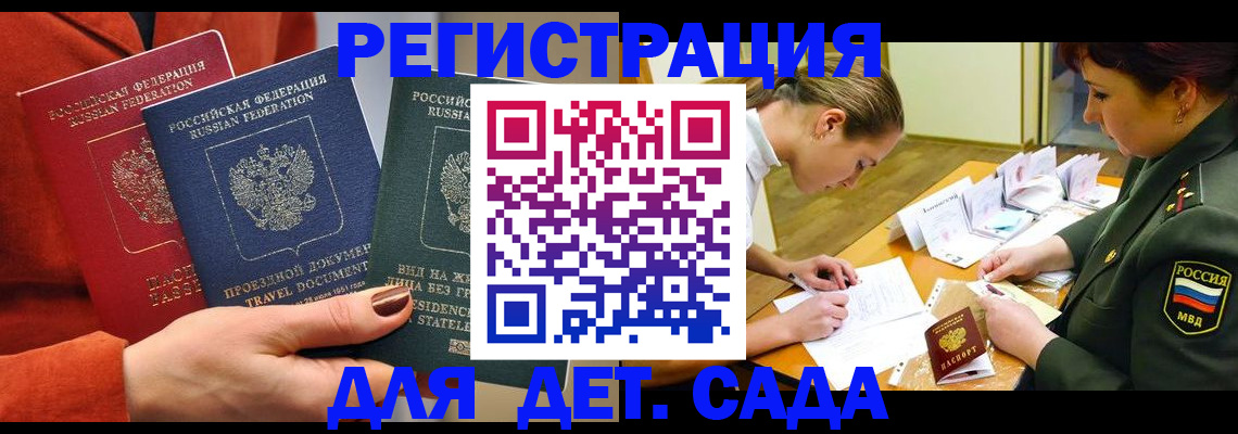 временная регистрация госуслуги в Зеленогорске