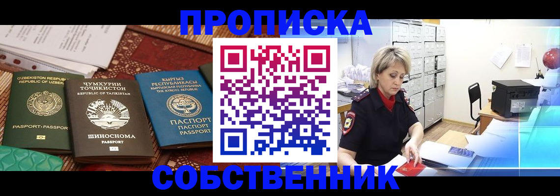 временная регистрация гарантия в Зеленогорске